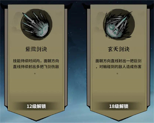 御剑封魔破解版内置菜单下载