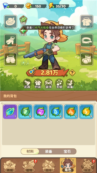 保卫向日葵官方版