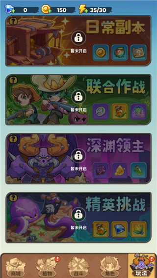 保卫向日葵官方版