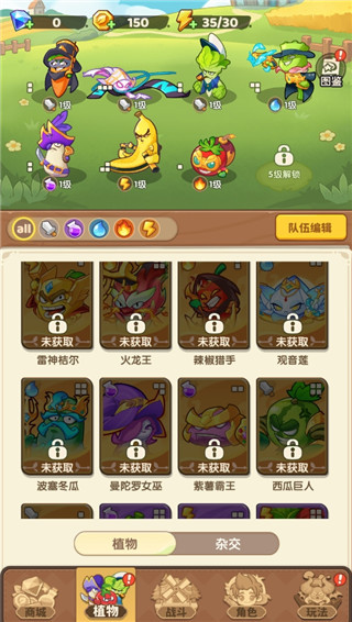 保卫向日葵官方版