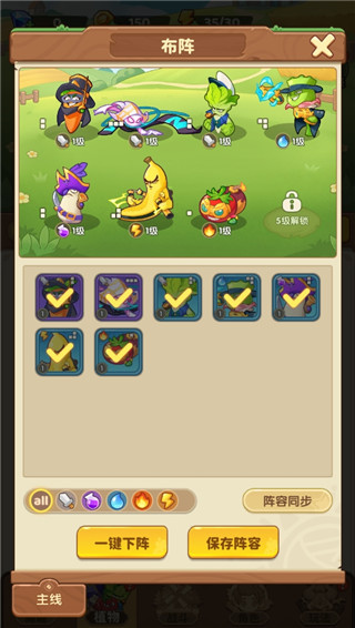 保卫向日葵官方版