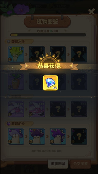 保卫向日葵官方版