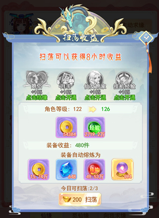 凡人飞剑破解版无限内购