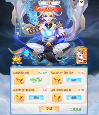 凡人飞剑破解版无限内购