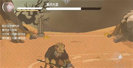 黑神话悟空像素版第二章