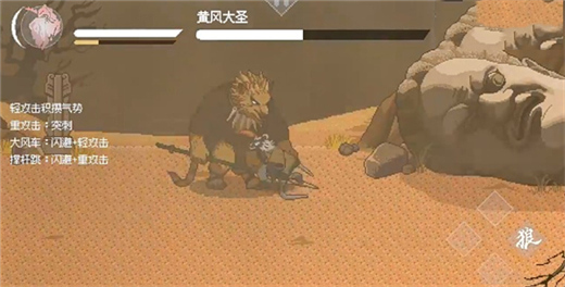 黑神话悟空像素版第二章