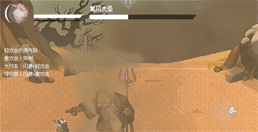 黑神话悟空像素版第二章