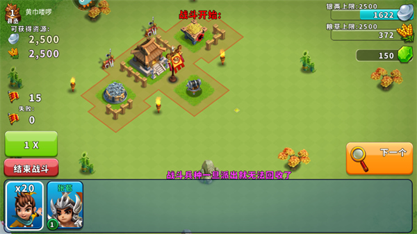 逐鹿九州qq版本