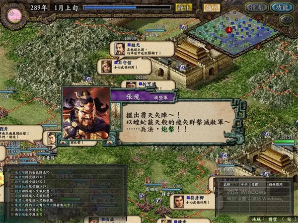 逐鹿九州九游版