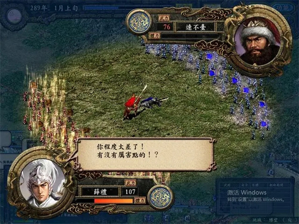 逐鹿九州九游版