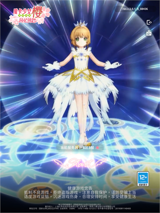 魔卡少女樱回忆钥匙手游官方正版