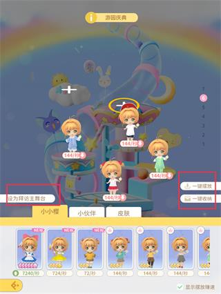 魔卡少女樱回忆钥匙手游官方正版