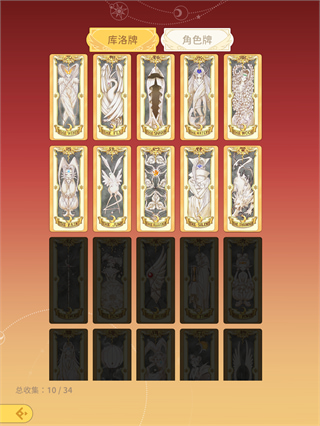 魔卡少女樱回忆钥匙手游官方正版