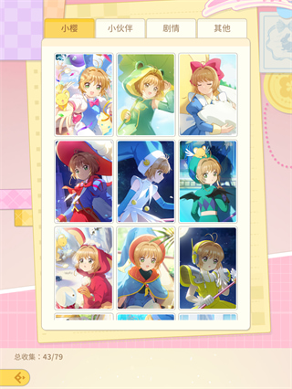 魔卡少女樱回忆钥匙手游官方正版