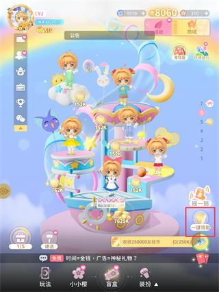 魔卡少女樱回忆钥匙手游官方正版