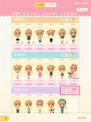 魔卡少女樱回忆钥匙手游官方正版