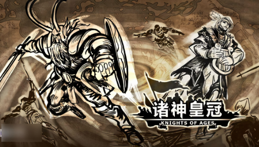 诸神皇冠国际服