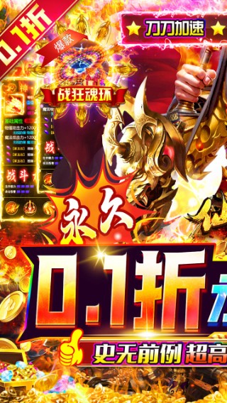 仙侠传奇手游官方版