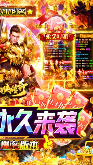 仙侠传奇手游官方版