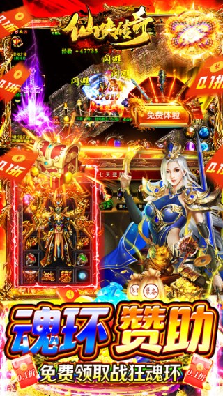 仙侠传奇手游官方版