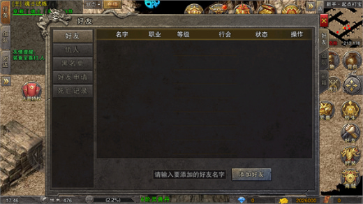 仙侠传奇破解版内置菜单