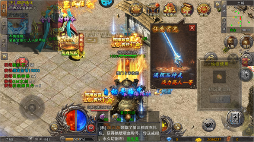 仙侠传奇破解版内置菜单