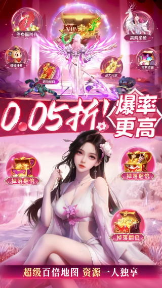 仙侠传奇手游折扣版