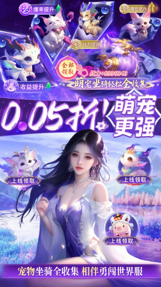 仙侠传奇手游折扣版