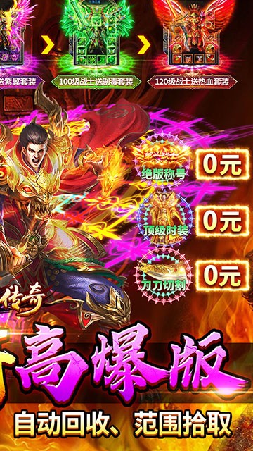 牧场传奇高爆打金服