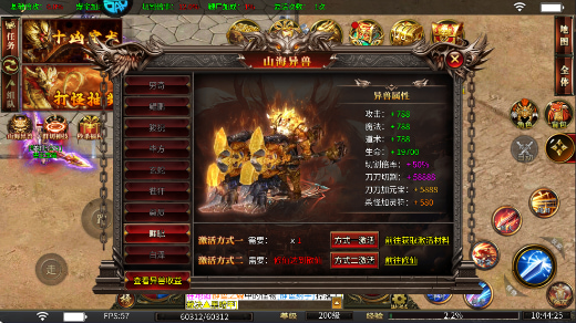 牧场传奇手游折扣版