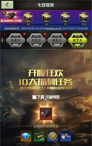 战鹰雄风手游官方版