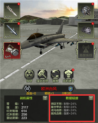 战鹰雄风手游官方版