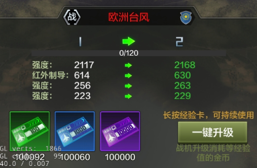 战鹰雄风破解版内置菜单下载