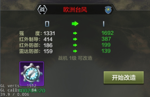 战鹰雄风破解版内置菜单下载