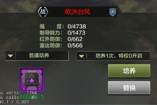 战鹰雄风破解版内置菜单下载