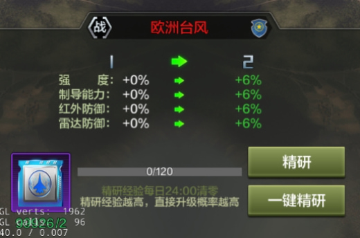 战鹰雄风破解版内置菜单下载