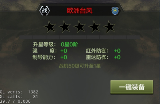 战鹰雄风破解版内置菜单下载