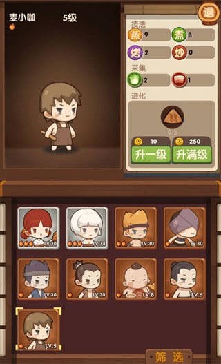 爆炒江湖官方版