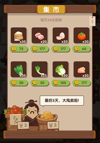 爆炒江湖官方版