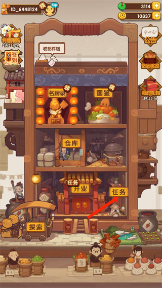 爆炒江湖破解版2025