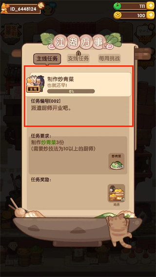 爆炒江湖破解版2025