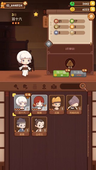 爆炒江湖破解版内置修改器