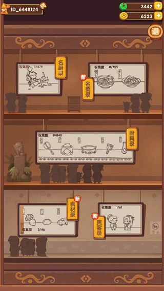 爆炒江湖破解版内置修改器