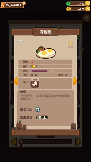 爆炒江湖破解版内置修改器