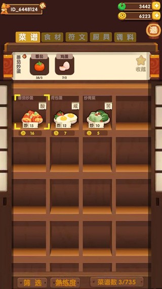 爆炒江湖破解版内置修改器