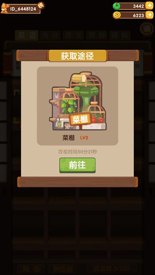 爆炒江湖破解版内置修改器