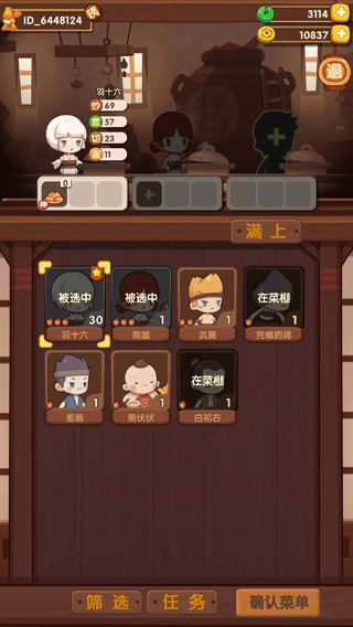 爆炒江湖破解版内置修改器