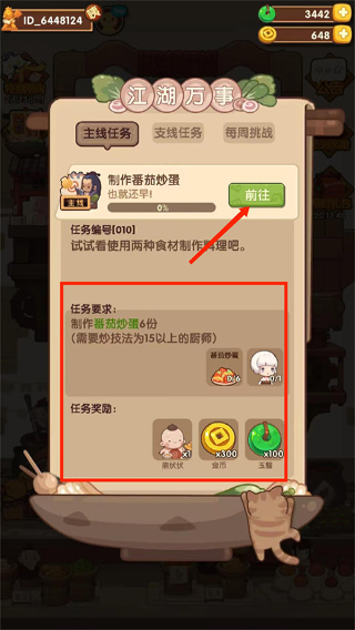 爆炒江湖破解版内置修改器