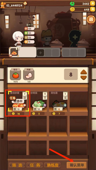 爆炒江湖破解版内置修改器