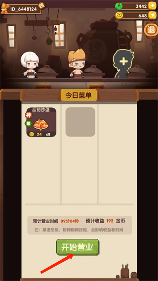 爆炒江湖破解版内置修改器